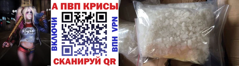 Купить где  Окуловка  A-PVP VHQ 