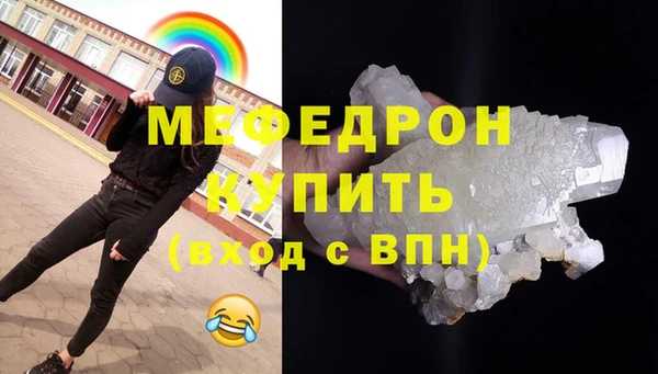мяу мяу кристалл Аркадак