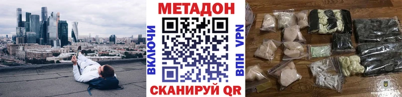 МЕТАДОН белоснежный  Купить  Окуловка 